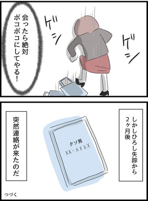 「こんなの惨めすぎる」 絶望がつまった夫の荷物の中身【とんでもない女に人生を壊された話 Vol 27】｜コラム｜eltha エルザ