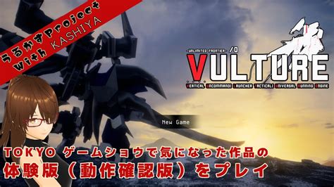 【ゲーム酒場Δ1】「vulture Unlimited Frontier 0【動作確認版】緋色の監獄」【ボイスチェンジ勢】 Youtube