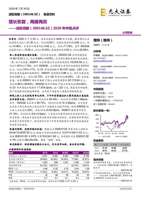 点击免费查看完整报告