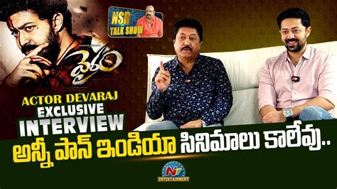 Actor Devaraj Pranam Devaraj Exclusive Interview About Vairam Movie