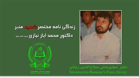 zndgy namh shhyd mnbr dktor mhmd ayaz nyazybiography  dr  ayaz