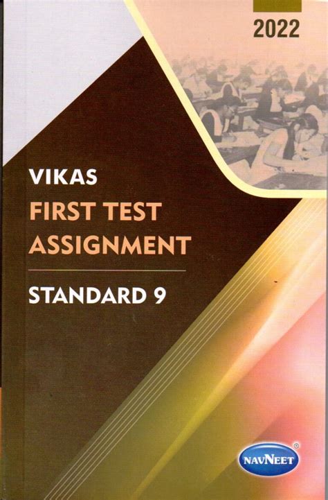 Vikas First Test Assignment By Navneet Std Akshar Books