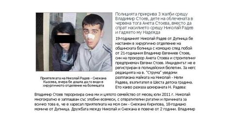 Майка: Син на магистрат преби детето ми с бокс заради момиче