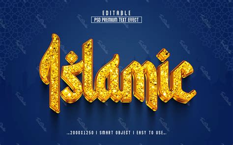 Islamic Arabic 3D Text Effect | Free Photoshop PSD File