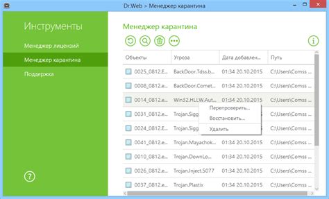 Dr.Web - скачать бесплатно Dr.Web 11.0.5.12190(от 21.12.2017)