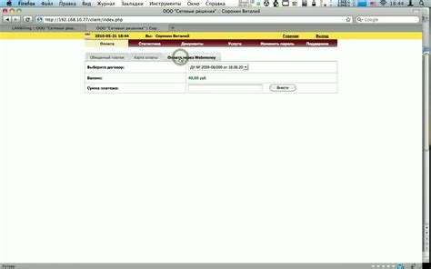 Проведение платежей в АСР LANBilling через систему WebMoney - YouTube