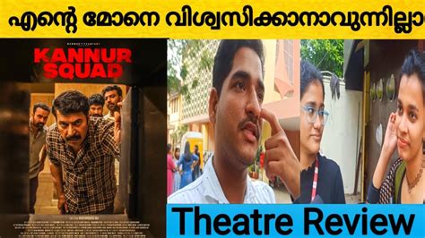 Kannur Squad Squad Review Kannur Squad Theatre Review Kannur Squad