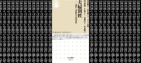 架空書店211104 ③えっ日本だけなの？ 夫婦別姓 家族と多様性の各国事情 架空書店