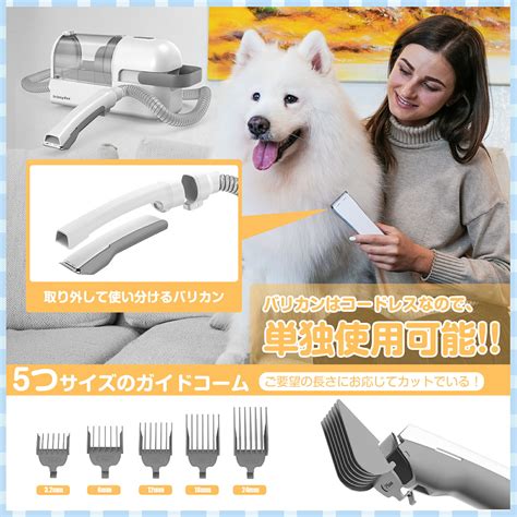 【楽天市場】ペット用バリカンセット 1台5役 多機能 バリカン 犬 猫 掃除機 ペット用グルーミング掃除機 自動吸引 バリカン ペット美容器