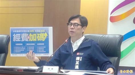 大林蒲遷村方案選擇調查元旦後啟動 陳其邁：先造鎮後遷村 生活 自由時報電子報