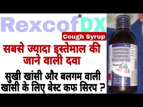 Rexcof DX Syrup Benefit Dosage Side Effects Chlorpheniramine