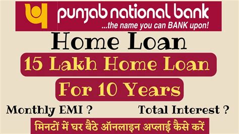 Pnb Home Loan Interest Rates 2023 Pnb Home Loan Schemes 15 Lakh