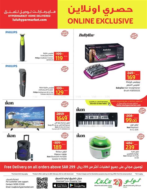 LULU Hypermarket Online Exclusive in KSA, Saudi Arabia, Saudi - Jeddah ...