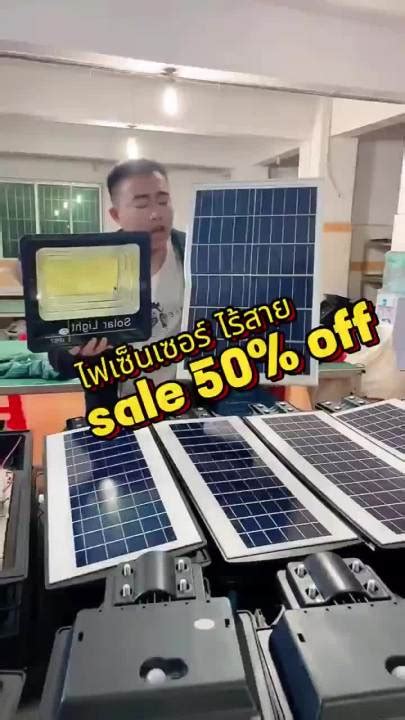 🔥รับประกัน30ปี🔥 ไฟโซล่าเซลล์ ไฟโซล่าเซล 12000w ไฟสปอร์ตไลท์ Solar Light