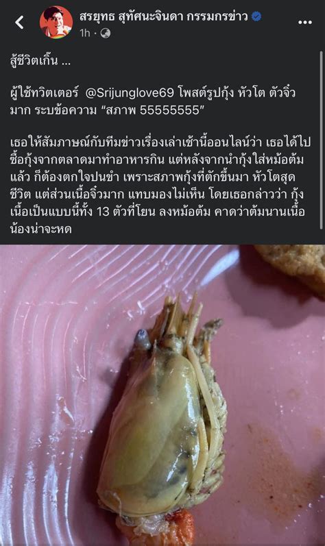 Petæ Lynch On Twitter ศรีจังดังใหญ่แล้ว