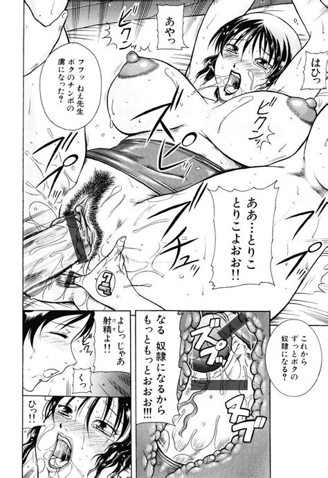 Kisshou Tennyo Page Nhentai Hentai Doujinshi And Manga