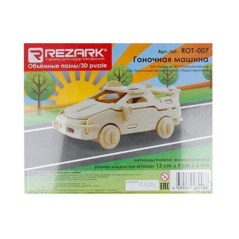 Сборная модель из дерева Rezark Пазл 3D Гоночная машина - купить с ...