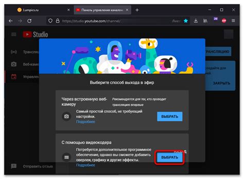 Твич студио как вывести чат
