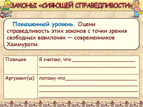 Законы Вавилонского царства - презентация онлайн