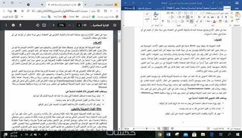 تحويل ملف Pdf إلى Word والعكس صحيح خمسات