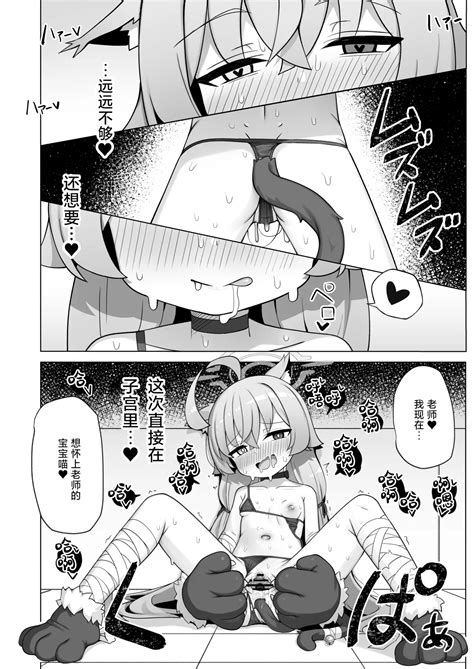 Hoshino wa Ima Hatsujouki 星野正处于发情期 Page 23 nhentai hentai doujinshi and manga