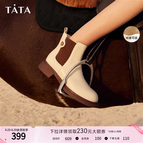 Tata他她时尚拼色烟筒靴女秋冬加绒保暖复古短靴2022新款wrz01dd2 虎窝淘