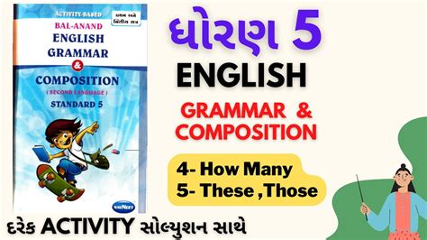 Std English Grammar Composition Dhoran Angreji Grammar Composition