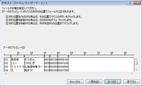 Vba応用固定長形式テキストデータの書き出し