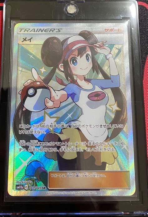 32％割引ホワイト系【予約販売品】 メイsr 【ポケカ】 ポケモンカードゲーム トレーディングカードホワイト系 Otaonarenanejp