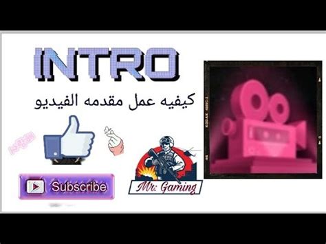 Intro Youtube