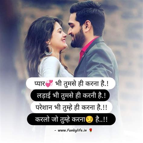 200+ Cute Love Status in Hindi - लव स्टेटस - Funky Life | Romantic ...