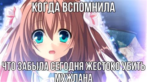 няшки няшки мяумяумя | Мемы, Эскизы персонажей, Аниме