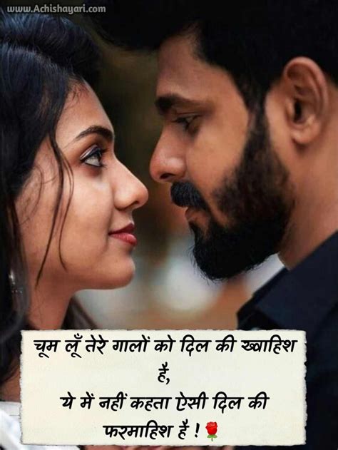 रोमांटिक शायरी फॉर गर्लफ्रैंड Romantic Shayari For Girlfriend In Hindi