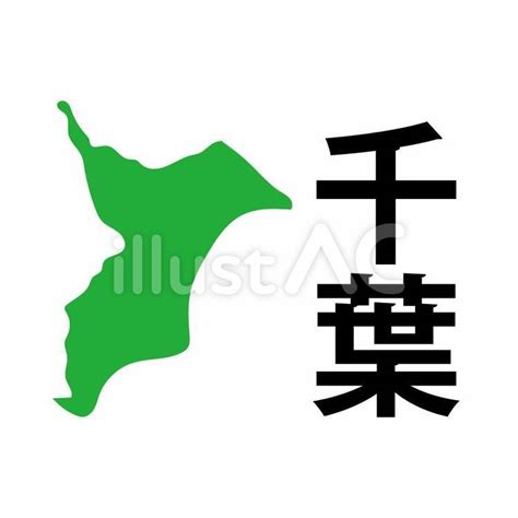 Free Vectors | Chiba prefecture with letters
