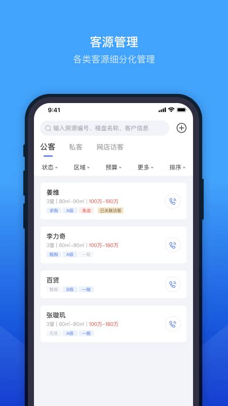 Etc门店管理软件下载安装 Etc门店管理系统app官方版下载v3921 安卓版 2265安卓网