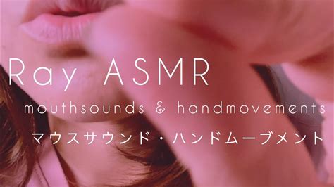 【asmr】マウスサウンド ハンドムーブメント Mouthsounds Handmovements Youtube