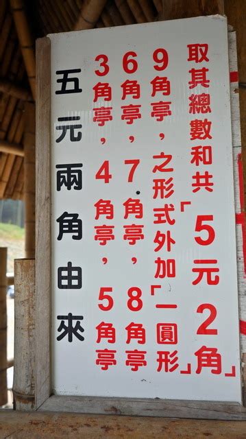 【雲林】木馬古道、五元兩角、美人谷賞櫻環道 生活、印象，輕描淡寫 Udn部落格