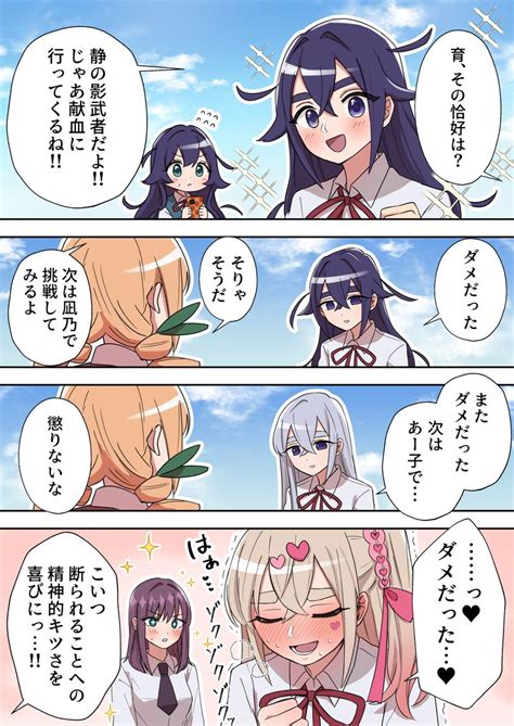 「100カノ×献血に行く漫画⑦ 育、大好きなんだけどアクセル踏みすぎてないか不安になる 100カノファンアート 」パラミタの漫画