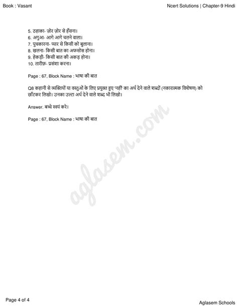 Rbse Solutions For Class 6 Hindi हिंदी वसंत Chapter 9 टिकट अलबम Hindi English Medium Pdf