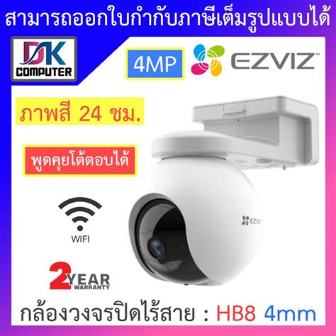 Ezviz Mp Wi Fi K