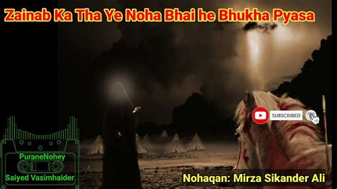 Zainab Ka Tha Ye Noha Bhai He Bhukha Pyasa Nohaqan Mirza Sikander Ali