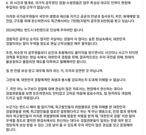 잇싸 경찰초과수당 미지급 고발 적폐청산국민참여연대 김한메씨 보시오