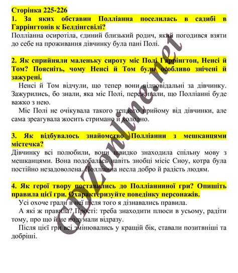 ГДЗ Зарубіжна література 5 клас Ніколенко 2022