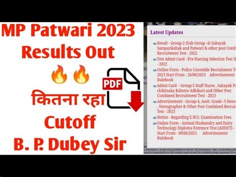 Mp Patwari Results Out Cutoff Mppatwari Cutoff Patwari