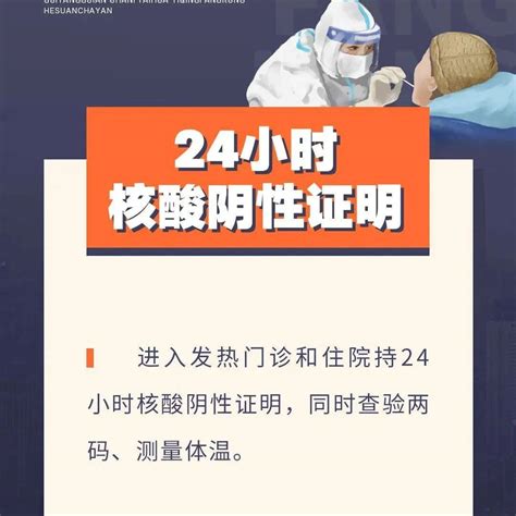 防疫科普丨最新！贵阳贵安不同场所核酸阴性证明查验要求 重点 Htt 监测