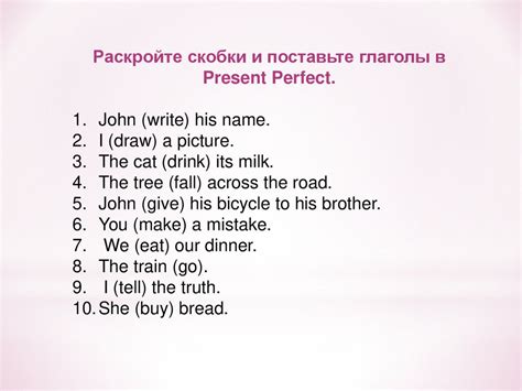 Present Perfect Tense 8 класс презентация онлайн