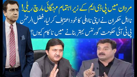 Hard Talk Pakistan With Dr Moeed Pirzada 23 December 2020 Sadaqat