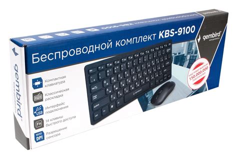 Беспроводной комплект Gembird KBS-9100