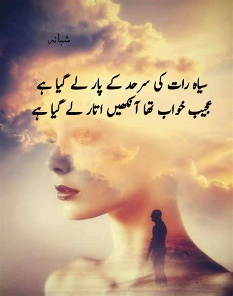 Pin By Nazish Rahim On Lafz Lafz Poetry Quotes Urdu Words Urdu Poetry