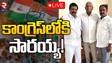 BRS Leader Baswaraju Saraiah To Join Congress LIVE KCR CM